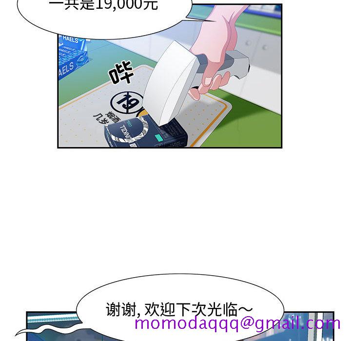 《零距离聊天室》漫画最新章节零距离聊天室-第2章免费下拉式在线观看章节第【63】张图片