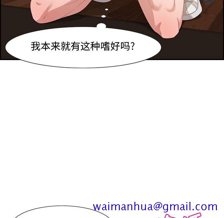 《零距离聊天室》漫画最新章节零距离聊天室-第3章免费下拉式在线观看章节第【108】张图片