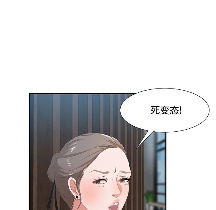 《零距离聊天室》漫画最新章节零距离聊天室-第3章免费下拉式在线观看章节第【82】张图片