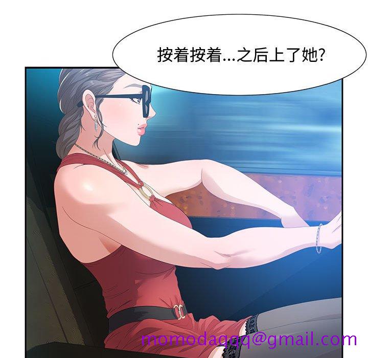 《零距离聊天室》漫画最新章节零距离聊天室-第3章免费下拉式在线观看章节第【53】张图片