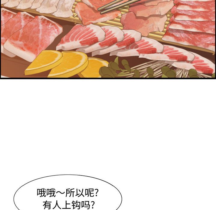 《零距离聊天室》漫画最新章节零距离聊天室-第3章免费下拉式在线观看章节第【31】张图片