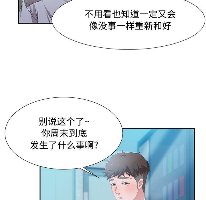 《零距离聊天室》漫画最新章节零距离聊天室-第3章免费下拉式在线观看章节第【6】张图片