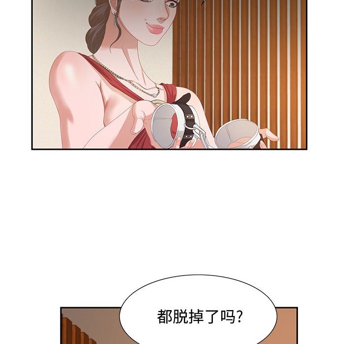 《零距离聊天室》漫画最新章节零距离聊天室-第3章免费下拉式在线观看章节第【90】张图片