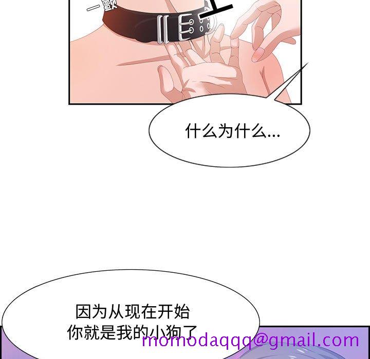 《零距离聊天室》漫画最新章节零距离聊天室-第3章免费下拉式在线观看章节第【93】张图片