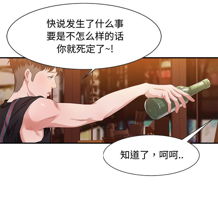 《零距离聊天室》漫画最新章节零距离聊天室-第3章免费下拉式在线观看章节第【26】张图片