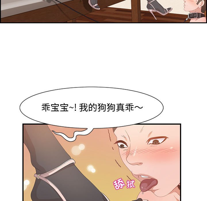 《零距离聊天室》漫画最新章节零距离聊天室-第3章免费下拉式在线观看章节第【101】张图片