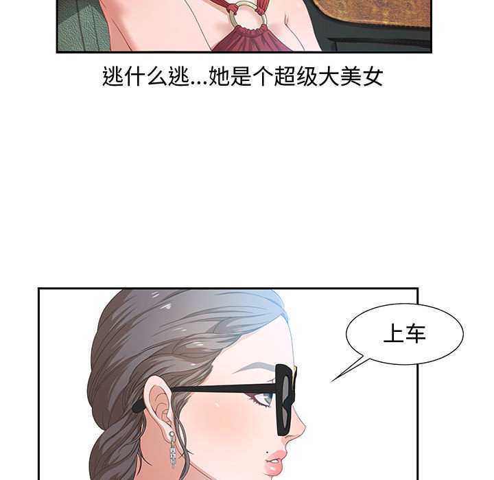 《零距离聊天室》漫画最新章节零距离聊天室-第3章免费下拉式在线观看章节第【49】张图片