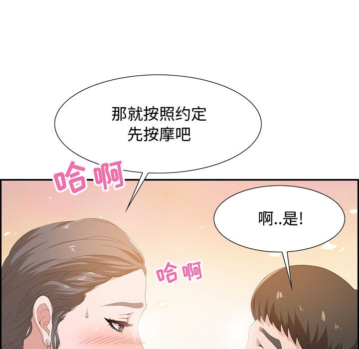 《零距离聊天室》漫画最新章节零距离聊天室-第3章免费下拉式在线观看章节第【129】张图片