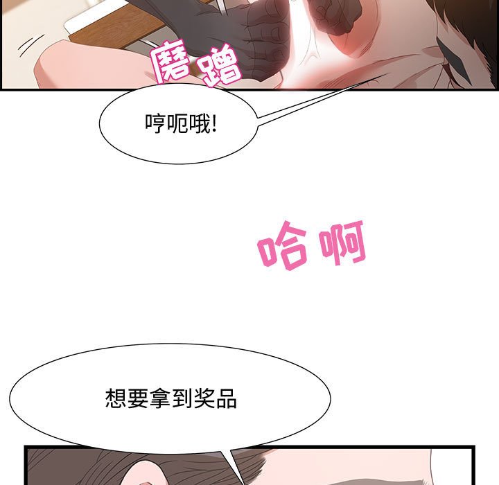 《零距离聊天室》漫画最新章节零距离聊天室-第3章免费下拉式在线观看章节第【127】张图片