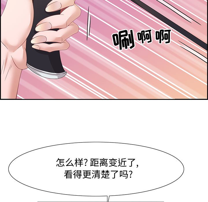 《零距离聊天室》漫画最新章节零距离聊天室-第3章免费下拉式在线观看章节第【112】张图片