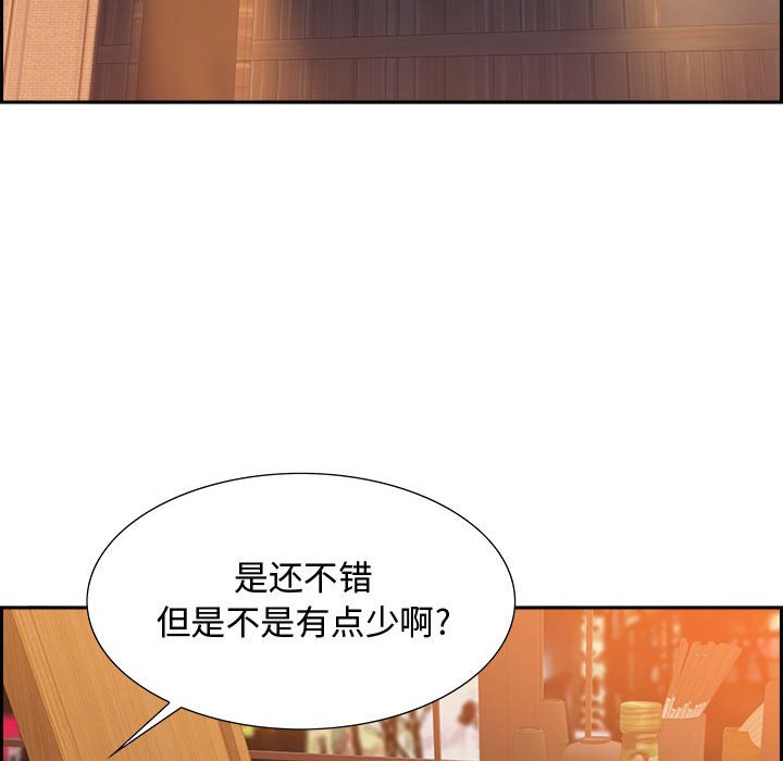 《零距离聊天室》漫画最新章节零距离聊天室-第3章免费下拉式在线观看章节第【24】张图片