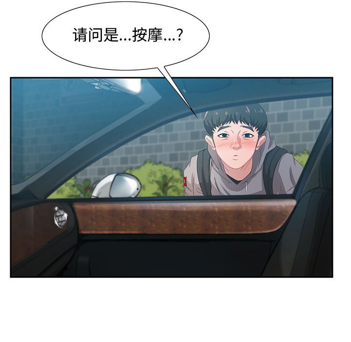 《零距离聊天室》漫画最新章节零距离聊天室-第3章免费下拉式在线观看章节第【47】张图片