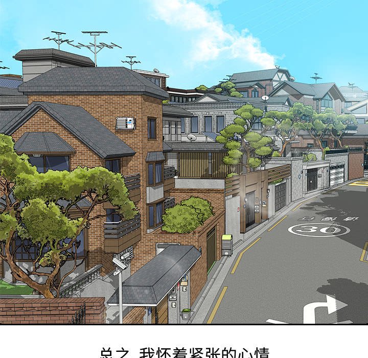 《零距离聊天室》漫画最新章节零距离聊天室-第3章免费下拉式在线观看章节第【37】张图片