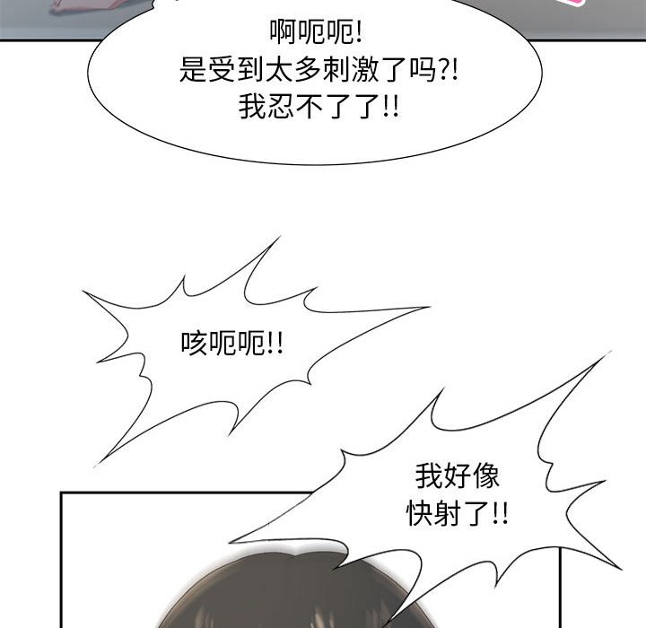 《零距离聊天室》漫画最新章节零距离聊天室-第4章免费下拉式在线观看章节第【76】张图片