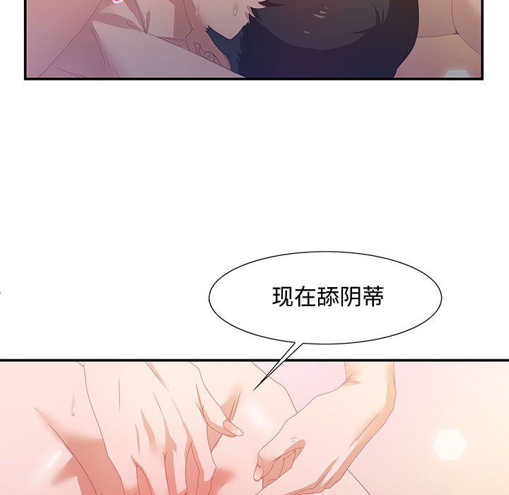 《零距离聊天室》漫画最新章节零距离聊天室-第4章免费下拉式在线观看章节第【45】张图片