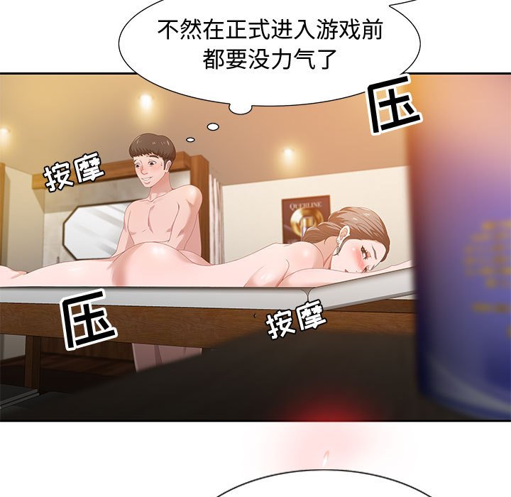 《零距离聊天室》漫画最新章节零距离聊天室-第4章免费下拉式在线观看章节第【4】张图片