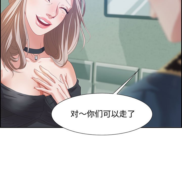 《零距离聊天室》漫画最新章节零距离聊天室-第5章免费下拉式在线观看章节第【61】张图片