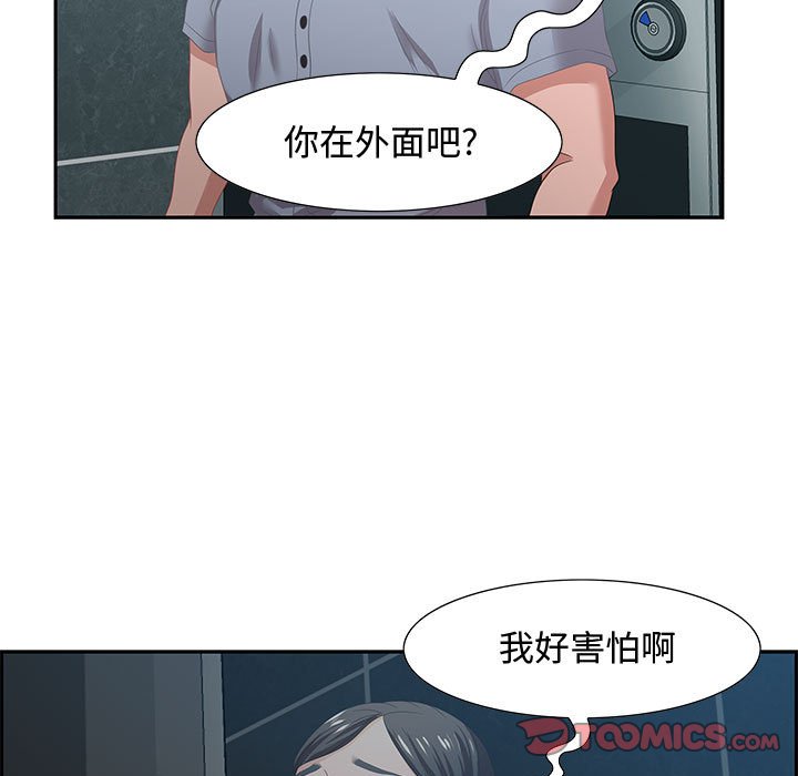 《零距离聊天室》漫画最新章节零距离聊天室-第5章免费下拉式在线观看章节第【126】张图片