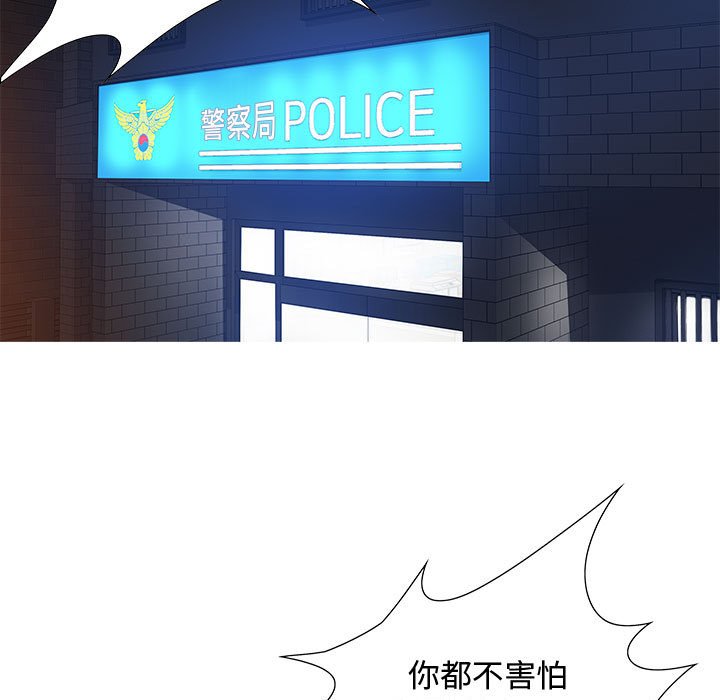 《零距离聊天室》漫画最新章节零距离聊天室-第5章免费下拉式在线观看章节第【69】张图片