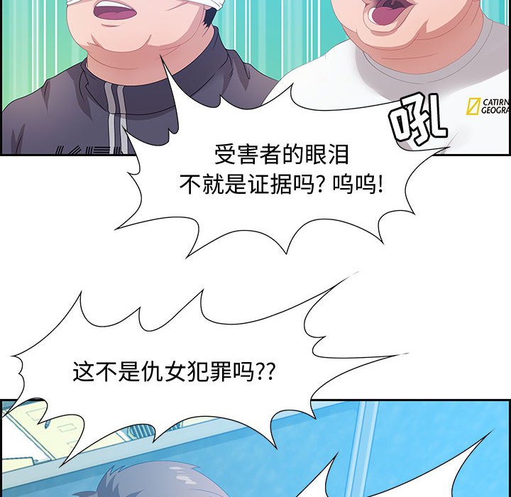 《零距离聊天室》漫画最新章节零距离聊天室-第5章免费下拉式在线观看章节第【66】张图片