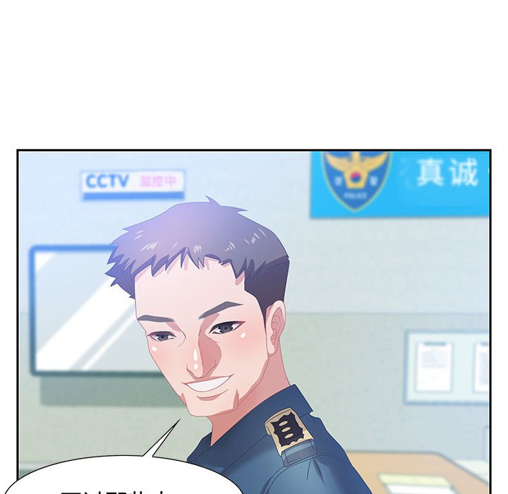 《零距离聊天室》漫画最新章节零距离聊天室-第5章免费下拉式在线观看章节第【62】张图片