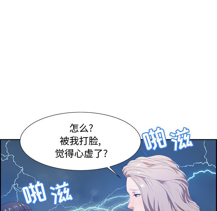 《零距离聊天室》漫画最新章节零距离聊天室-第5章免费下拉式在线观看章节第【34】张图片