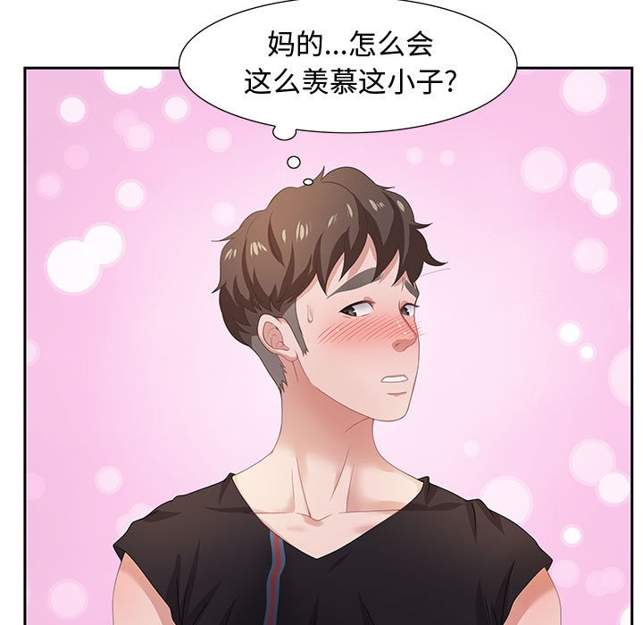 《零距离聊天室》漫画最新章节零距离聊天室-第5章免费下拉式在线观看章节第【106】张图片