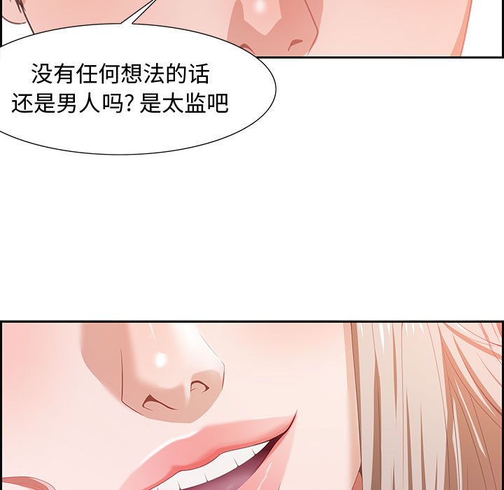 《零距离聊天室》漫画最新章节零距离聊天室-第5章免费下拉式在线观看章节第【122】张图片