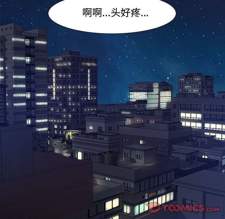 《零距离聊天室》漫画最新章节零距离聊天室-第5章免费下拉式在线观看章节第【84】张图片