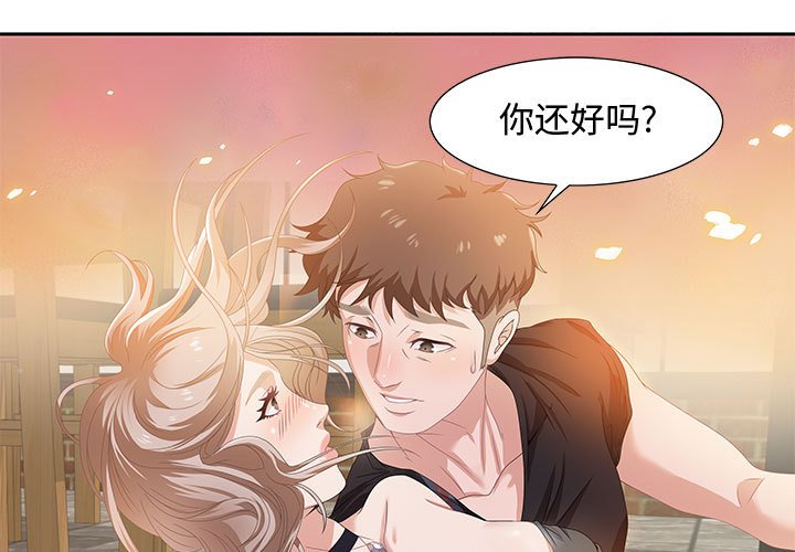 《零距离聊天室》漫画最新章节零距离聊天室-第5章免费下拉式在线观看章节第【1】张图片