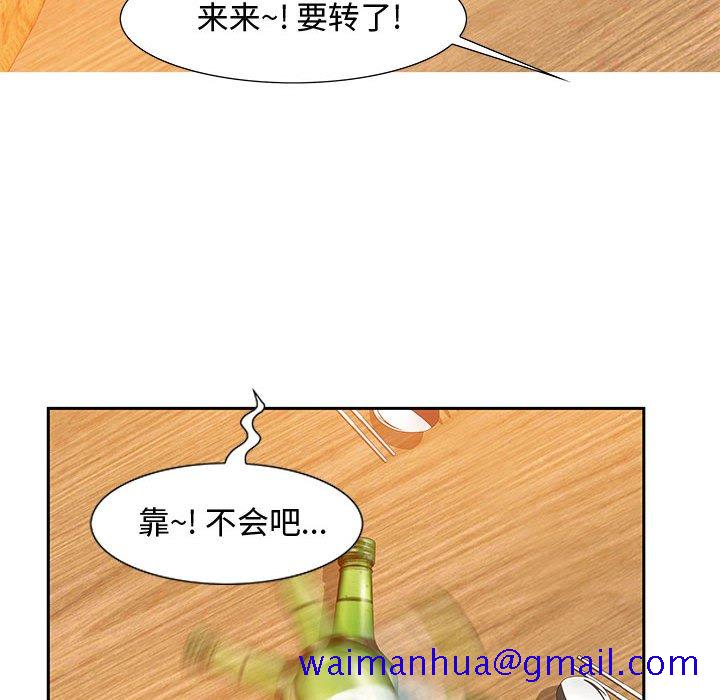 《零距离聊天室》漫画最新章节零距离聊天室-第5章免费下拉式在线观看章节第【88】张图片