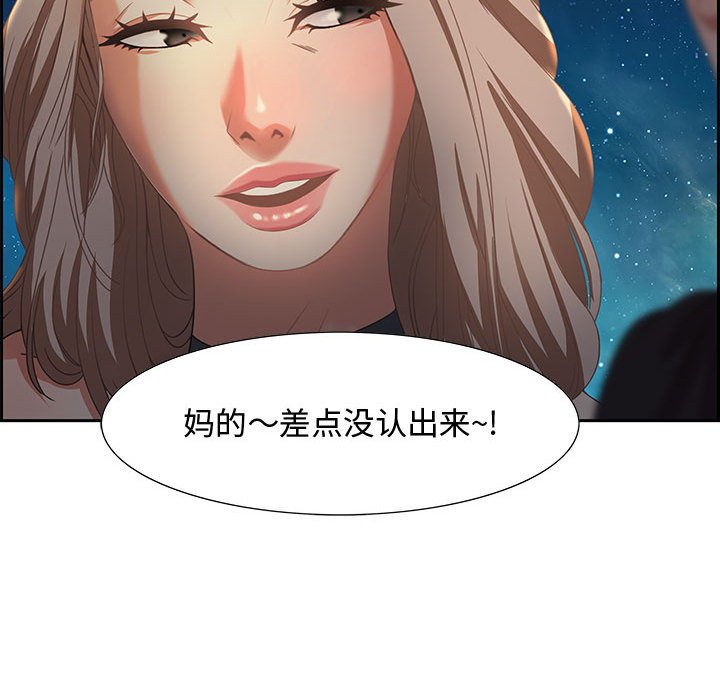 《零距离聊天室》漫画最新章节零距离聊天室-第6章免费下拉式在线观看章节第【129】张图片