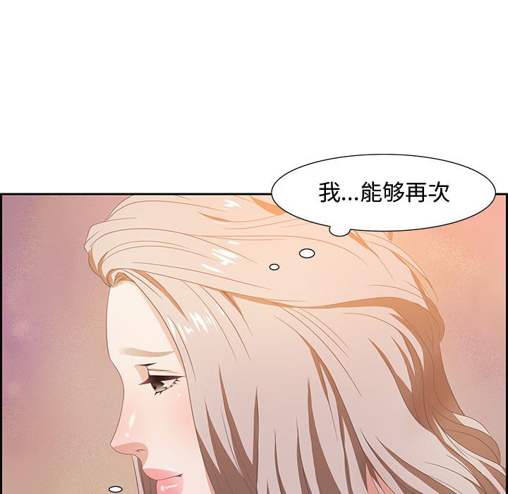 《零距离聊天室》漫画最新章节零距离聊天室-第6章免费下拉式在线观看章节第【101】张图片