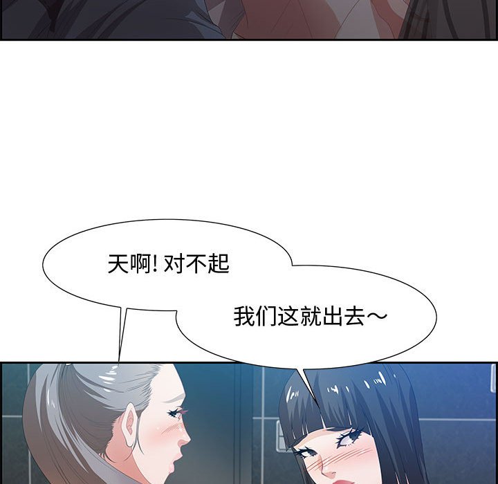 《零距离聊天室》漫画最新章节零距离聊天室-第6章免费下拉式在线观看章节第【54】张图片