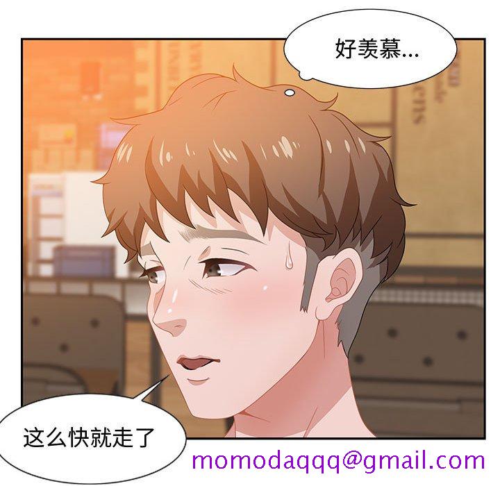 《零距离聊天室》漫画最新章节零距离聊天室-第6章免费下拉式在线观看章节第【83】张图片