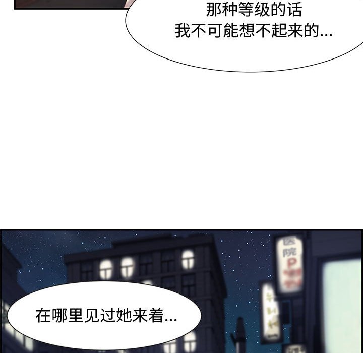 《零距离聊天室》漫画最新章节零距离聊天室-第6章免费下拉式在线观看章节第【125】张图片