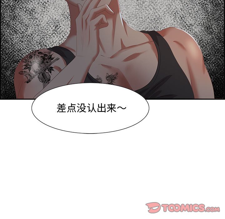 《零距离聊天室》漫画最新章节零距离聊天室-第7章免费下拉式在线观看章节第【24】张图片