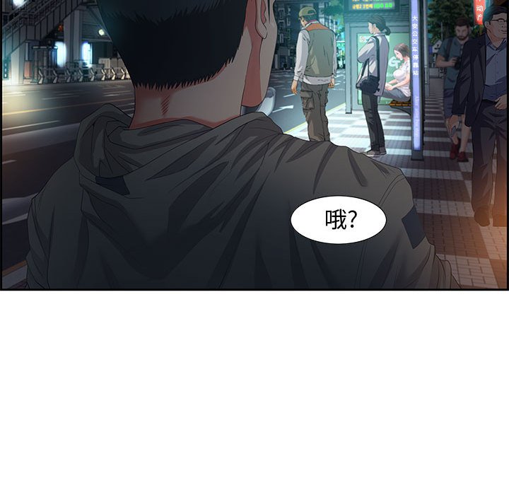 《零距离聊天室》漫画最新章节零距离聊天室-第8章免费下拉式在线观看章节第【137】张图片