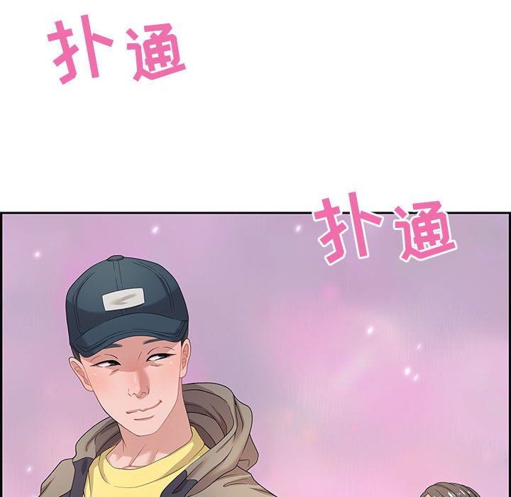 《零距离聊天室》漫画最新章节零距离聊天室-第8章免费下拉式在线观看章节第【50】张图片