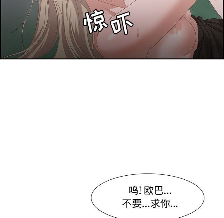 《零距离聊天室》漫画最新章节零距离聊天室-第8章免费下拉式在线观看章节第【91】张图片