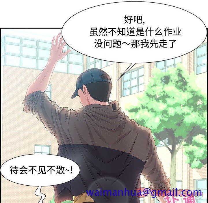 《零距离聊天室》漫画最新章节零距离聊天室-第8章免费下拉式在线观看章节第【48】张图片