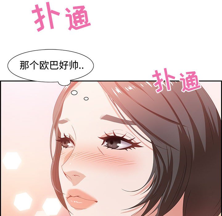 《零距离聊天室》漫画最新章节零距离聊天室-第8章免费下拉式在线观看章节第【52】张图片