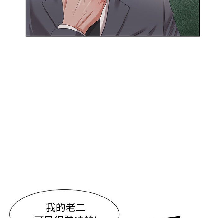 《零距离聊天室》漫画最新章节零距离聊天室-第8章免费下拉式在线观看章节第【94】张图片