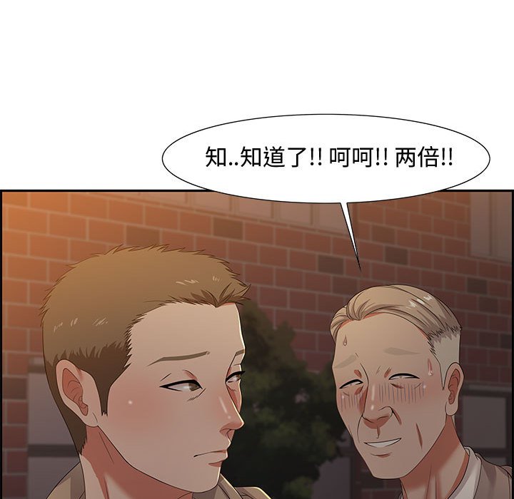 《零距离聊天室》漫画最新章节零距离聊天室-第8章免费下拉式在线观看章节第【129】张图片