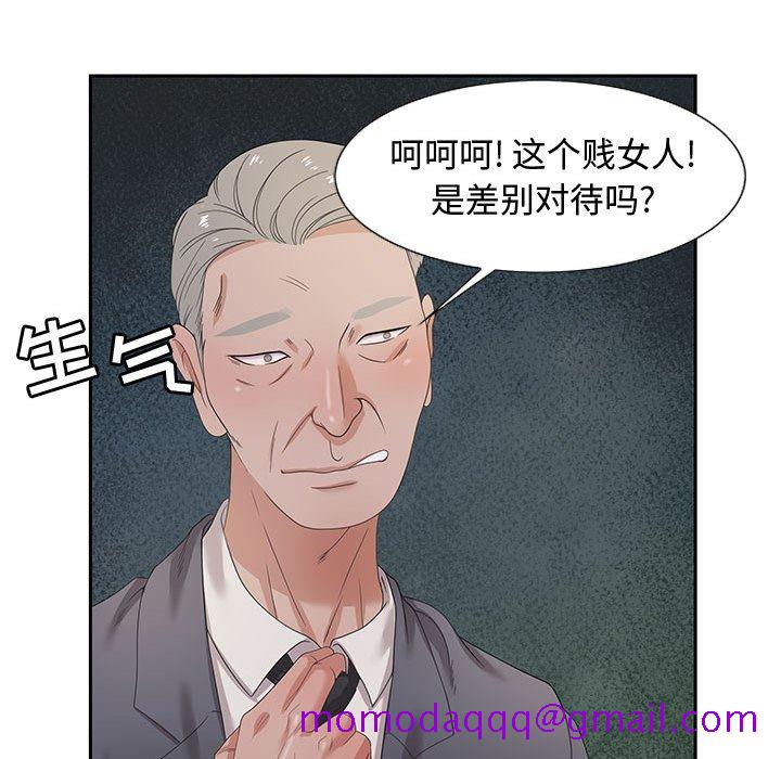 《零距离聊天室》漫画最新章节零距离聊天室-第8章免费下拉式在线观看章节第【93】张图片