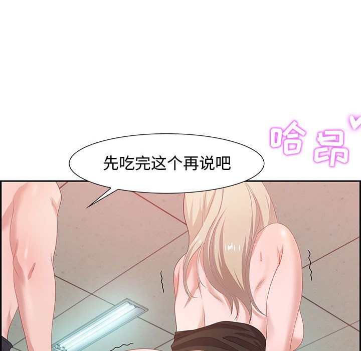 《零距离聊天室》漫画最新章节零距离聊天室-第8章免费下拉式在线观看章节第【59】张图片