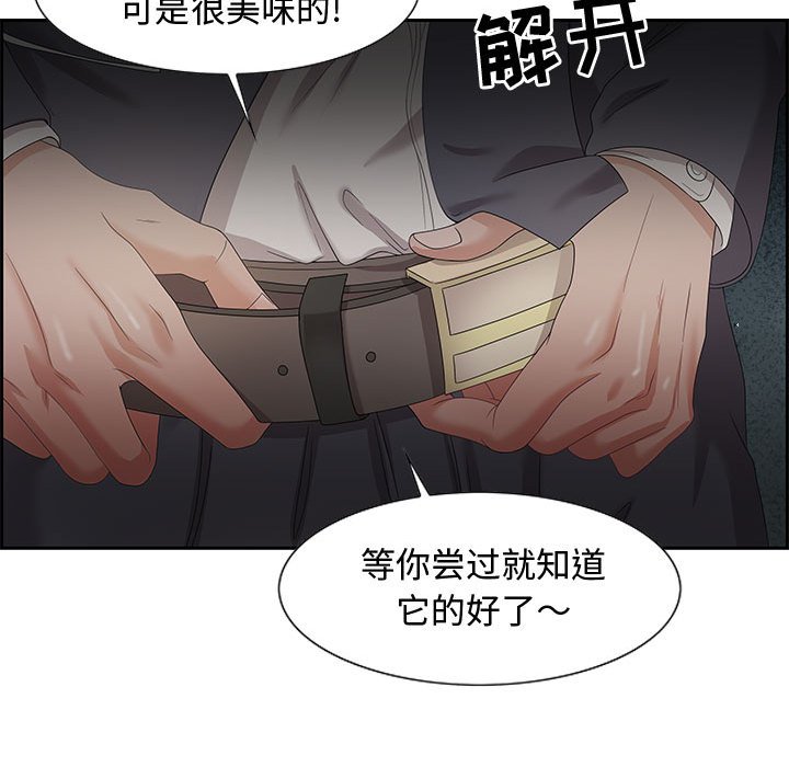 《零距离聊天室》漫画最新章节零距离聊天室-第8章免费下拉式在线观看章节第【95】张图片