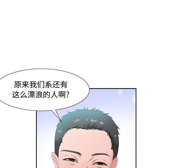 《零距离聊天室》漫画最新章节零距离聊天室-第8章免费下拉式在线观看章节第【41】张图片