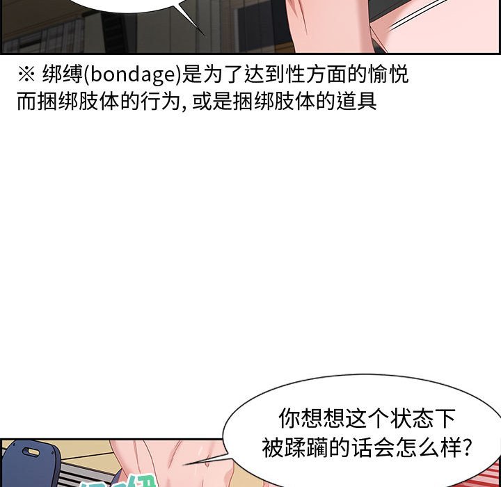 《零距离聊天室》漫画最新章节零距离聊天室-第8章免费下拉式在线观看章节第【81】张图片