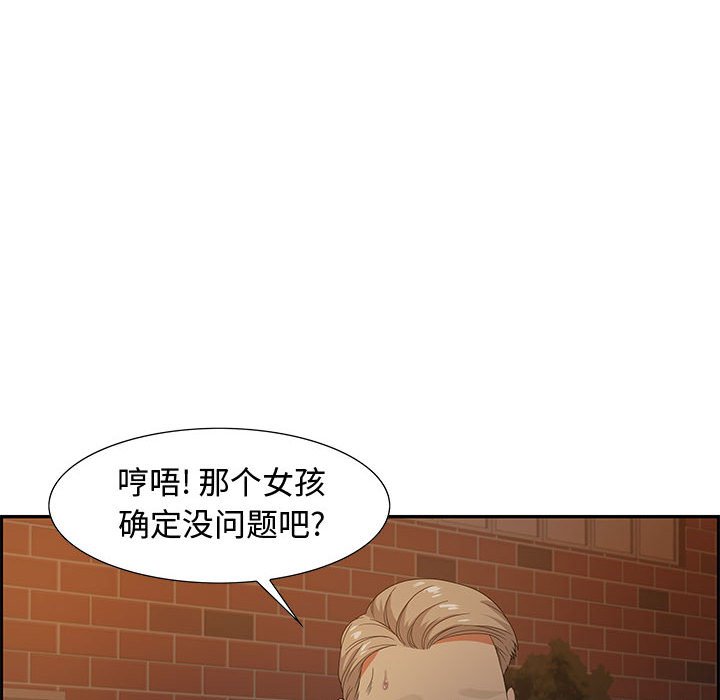 《零距离聊天室》漫画最新章节零距离聊天室-第8章免费下拉式在线观看章节第【122】张图片